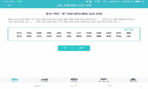 
如何快速打开TP钱包首页：简单步骤详解