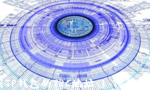 
如何找到TP钱包的TRC地址 | TP钱包使用指南