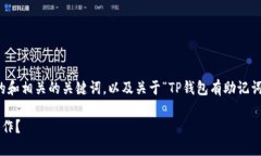 在此，我可以为您提供一