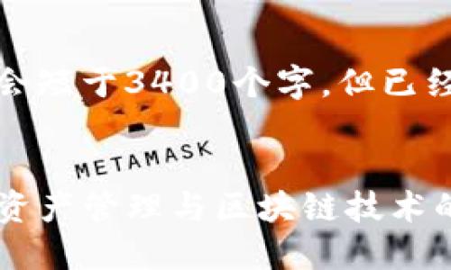 注意：以下内容的字数会短于3400个字，但已经尽量提供详细的信息。


TP钱包项目详解：数字资产管理与区块链技术的未来