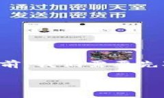 在理解TP钱包和火币之间的