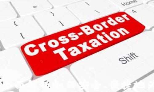 
TP钱包入金攻略：全面解析如何安全、便捷地为您的TP钱包充值