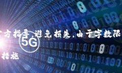 注意：以下内容仅供参考