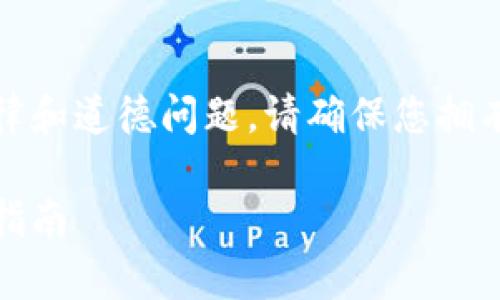 请注意：复制门禁卡可能涉及法律和道德问题，请确保您拥有复制权限并遵循相关法律法规。

钱包如何成功复制门禁卡：全面指南