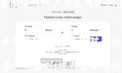    如何在币安链上交易T