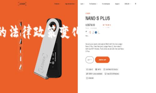    如何使用TP钱包购买加密货币：新手指南  / 
 guanjianci  TP钱包, 购买加密货币, 数字钱包  /guanjianci 

在如今加密货币的热潮中，越来越多的人开始关注如何购买和使用这些数字资产。TP钱包作为一种多功能的钱包，其简便的操作界面和高安全性使其成为新手和资深玩家的热门选择。那么，如何使用TP钱包购买加密货币呢？本指南将为你详细解答这个问题，并提供一些相关的信息和技巧。

第一部分：什么是TP钱包？
TP钱包是一款支持多种加密货币的数字钱包。它不仅允许用户存储、转账和接收加密货币，还提供了一些额外的功能，如交易所访问和去中心化交易（DEX）。TP钱包的用户界面友好，适合初学者使用，同时它还具备较高的安全性，用户的私钥不会被中心化服务器存储，这为用户提供了更好的安全保障。此外，TP钱包支持多链资产，用户可以在一个钱包中管理多种不同的加密货币资产。

第二部分：注册和设置TP钱包
在购买加密货币之前，首先需要在TP钱包上创建一个账户。以下是具体步骤：
ul
  li下载TP钱包：前往TP钱包的官方网站或应用商店，下载并安装应用。/li
  li创建新钱包：打开应用，选择“创建新钱包”，系统会提示你设置密码，并备份助记词。/li
  li备份助记词：助记词是钱包的关键，务必妥善保存。若丢失助记词，您可能无法恢复钱包中的资产。/li
  li完成设置：根据应用的提示完成钱包的设置，您便可以开始使用TP钱包进行加密货币的交易。/li
/ul

第三部分：在TP钱包中购买加密货币
一旦您的TP钱包设置完成，就可以开始购买加密货币。以下是购买的步骤：
ul
  li选择购买方式：TP钱包支持多种支付方式，例如银行卡、信用卡和其他电子支付方式。选择适合自己的购买方式。/li
  li选择加密货币：在TP钱包中选择您想购买的加密货币种类，如比特币（BTC）、以太坊（ETH）等。/li
  li输入购买金额：根据您的需求输入想要购买的金额，并确认兑换汇率。/li
  li完成支付：根据选择的支付方式完成交易，支付后，加密货币将会自动存入您的TP钱包中。/li
/ul

第四部分：TP钱包安全性与隐私保护
安全性是使用TP钱包进行加密货币交易的一个重要考量要素：
ul
  li私钥管理：TP钱包采用去中心化存储私钥的方式，确保用户的私钥安全，不受外部攻击。/li
  li多重签名：某些高额交易可以设置多重签名，以增加资金的安全性，让只有经过多个签名才能完成交易。/li
  li防钓鱼防护：TP钱包会更新最新的防钓鱼技术，保护用户免受各种网络攻击的威胁。/li
/ul

第五部分：TP钱包的优势与劣势
了解TP钱包的优势和劣势，有助于用户在使用时做出合理的判断：
ul
  li优势：用户界面简单易懂，支持多种币种，无需繁杂的注册和验证流程，操作快速便捷。/li
  li劣势：由于是去中心化钱包，用户如果丢失助记词就无法恢复资金；此外，对于新手用户来说，自我管理安全隐患依旧存在。/li
/ul

相关问题解析

问题一：如何确保TP钱包的安全性？
为了确保TP钱包的安全性，用户可以采取以下措施：首先，选择强密码，并定期更换。其次，在备份助记词时将其存放在多个地方，例如纸质记下后放入保险箱。还可以启用双重认证等方法来进一步增强安全。此外，不要随意点击不明链接，谨防钓鱼攻击。

问题二：购买加密货币后如何进行转账？
在TP钱包中进行加密货币的转账也是非常简单。首先，用户需要选择“转账”功能，输入接收方的地址和转账金额。然后确认交易信息无误后，点击确认。在大多数情况下，转账会在几分钟内完成。用户可以通过交易记录查看转账状态。

问题三：如何选择购买的加密货币？
选择购买的加密货币时，用户可以根据市场情况、投资策略以及个人需求进行选择。比特币和以太坊往往是较为稳健的选择，而一些低市值币种则可能带来更高的收益潜力，但风险也相对更大。建议用户多做市场调研，了解项目背景、技术实力及社区活跃度。

问题四：TP钱包支持哪些加密货币？
TP钱包支持多种加密货币，包括比特币、以太坊、波场、狗狗币等。用户可以在钱包的资产管理界面查看已支持的币种。随着区块链技术的不断发展，TP钱包会适时更新支持更多的加密货币。

问题五：如果在购买过程中遇到问题该如何处理？
若在购买过程中遇到问题，如交易未成功或资金没有到账，用户可联系TP钱包的客服。客服会提供及时帮助，用户也可以在TP钱包的官方网站查找常见问题解答。此外，不同国家的法律政策变化也可能影响购买流程，用户需保持信息更新。

综上所述，使用TP钱包购买加密货币的流程相对简单，但用户仍需关注安全和市场变化。希望本指南能够帮助到您，让您的加密货币投资之路更加顺利！