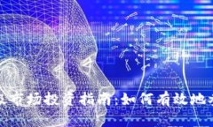 TP钱包一级市场投资指南：