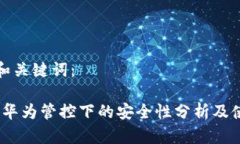 思考的和关键词：TP钱包：