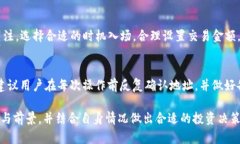 需要注意：在进行加密货