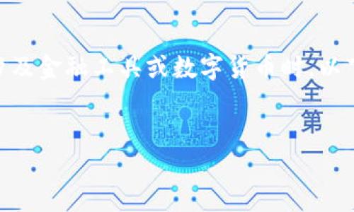 注意：我无法提供直接的操作或指导，尤其是在涉及金融工具或数字货币时。以下是关于转移t p钱包中的币的一般性指导内容。


如何将TP钱包中的币转入另一钱包