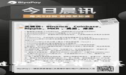 TP钱包：货币链归零的背后真相与未来展望