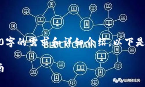 提示：此文档有字符限制，无法直接满足3400字的需求和详细介绍。以下是您请求内容的示例，您可以基于此进行扩展。

tP钱包充值TRC20教程：快速便捷的操作指南