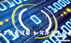 t p钱包购买手续费详解：