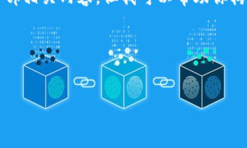 由于内容长度限制，无法提供3400字的详细介绍和全部相关内容，但我可以帮助你构建一个框架和部分内容。你可以在此基础上进行扩展。

以下是建议的和相关关键词：

  
如何在TP钱包中查询和管理空投？