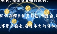 baoti全面解析币安链TP钱包