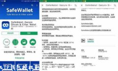 手机TP钱包授权取消指南：