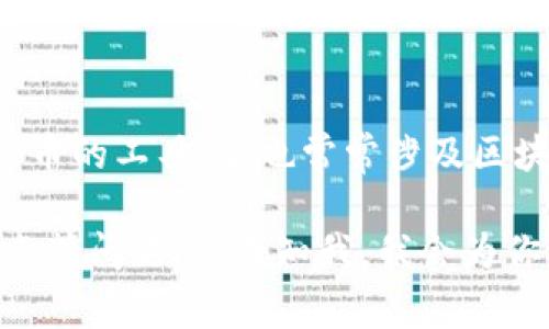 tp钱包，通常指的是一种数字货币钱包，专门用于存储和管理加密货币的工具。它也常常涉及区块链技术，用户可以通过这个钱包进行数字资产的转账、管理和交易。

如果你想了解更多内容，比如如何使用tp钱包、它的安全性、功能特点等问题，请告知我，我会为你详细描述。
