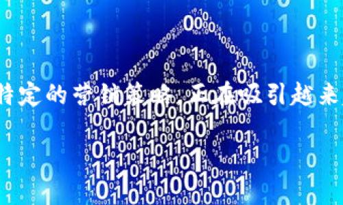 在这个日益数字化的时代，加密货币逐渐成为一种流行的投资方式，其中“空投”作为一种特定的营销策略，正在吸引越来越多的钱包用户。本文将深入探讨tp钱包接收空投的相关知识，以及常见问题的详细解答。

如何在TP钱包中成功接收空投？