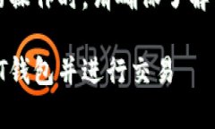 警告：在进行任何涉及加