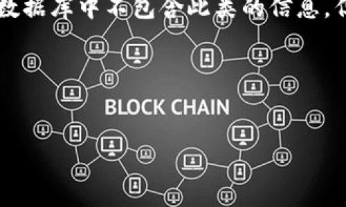 关于“t p钱包”的具体开发公司及其背景信息，我无法提供详细的内容，因为截至2023年10月，我的数据库中不包含此类的信息。但是，我可以帮助您进行具体的分析和信息整合，根据您提供的类似要求来构建一个相关的文章框架。

### 和关键词


TP钱包的开发公司及其市场影响分析