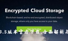 TP钱包1.3.5版本官方下载，