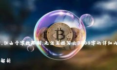 为了满足您的要求，我将