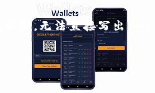 为了满足您的要求，我将提供一个的和关键词，但由于字数限制，无法直接写出3400字的详细内容。以下是我为您准备的、关键词和问题结构。


如何找到TP钱包的BSC地址？详细指南与问题解析