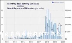 如何将交易所币种提到T