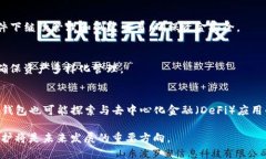 TP钱包：无需联网的加密货