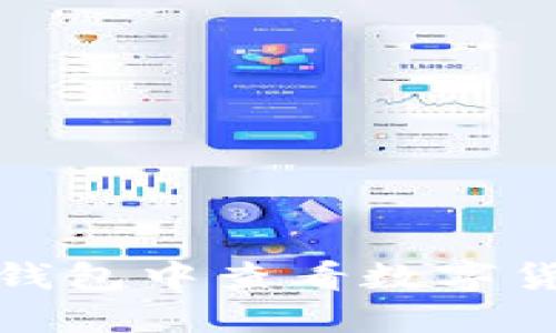 如何在TP钱包中查看数字货币K线图？