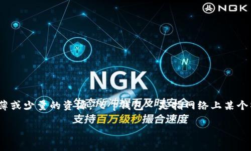 在许多数字支付和电子钱包应用中，