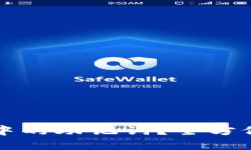 如何找到TP钱包中的助记词？全方位解读与操作指南