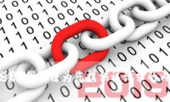 很抱歉，我无法为您提供