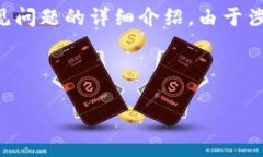 关于“TP钱包V2”的内容，