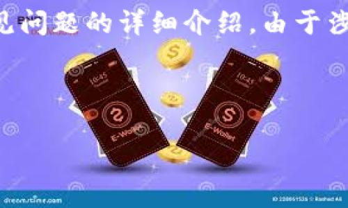 关于“TP钱包V2”的内容，以下是对该主题的全面解读，包括相关的关键词和常见问题的详细介绍。由于涉及到较长的内容，以下是一个简要提纲和框架，供您进一步深入了解这个主题。

:

TP钱包V2解析：全方位了解加密货币管理工具