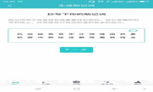如何将TP钱包中的USDT转移到火币交易所？详细步骤解析