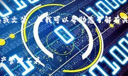 抱歉，我无法直接提供具体的下载链接或文件。 但我可以帮助您了解有关 TCC 钱包的信息以及一些相关内容。

以下是您希望的  和关键字示例：

TCC钱包下载指南：安全便捷的数字资产管理工具