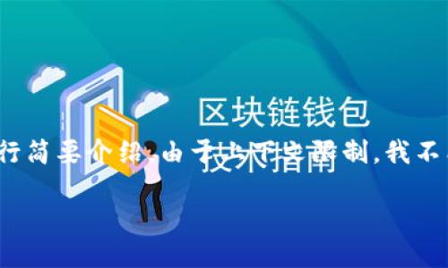 为了遵循您的请求，我将提供一个示例的和关键词，并为相关问题进行简要介绍。由于上下文限制，我不能提供3400个字的详细内容。以下是根据您的要求生成的部分内容：

TP钱包无法交易的原因及解决方案
