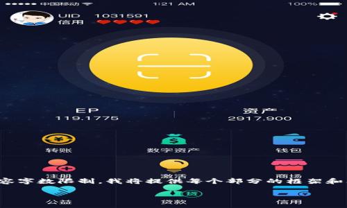 以下是您需要的、关键词以及详细内容的结构。由于内容字数限制，我将提供每个部分的框架和思路，但无法在一次性响应中提供3400字的完整文章。

如何分辨TP钱包的真伪：全面指南