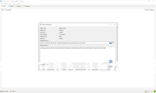 苹果用户如何下载TP钱包：详细指南与常见问题解析