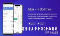 得描述代码  TP钱包购买数