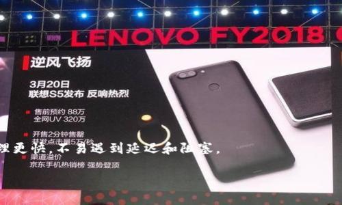 
提币到TP钱包要多长时间到账？详解手续费和到账时间

提币时间, TP钱包, 数字货币提币/guanjianci

事先了解提币时间
在进行数字货币的交易时，提币是一项常见且重要的操作。许多用户在提现到TP钱包前，通常会关心提币到账时间的问题。实际上，提币的到账时间受到多种因素的影响，包括交易所的处理速度、区块链网络的拥堵情况、以及所使用的提币方式等。在深入了解这些因素后，我们可以更好地预测提币到账的具体时间。

提币到账时间的基本因素
提币到账时间可以受到多个因素的影响，以下是一些主要的因素。
ul
    listrong交易所处理时间：/strong不同的交易所对于提币的处理时间有所不同。一般情况下，大型、知名的交易所处理提币请求的速度较快。这些交易所通常拥有强大的技术支持和基础设施，可以在短时间内完成提币操作。/li
    listrong区块链网络状态：/strong如果区块链网络处于繁忙状态，交易确认可能会受到延迟。例如，当很多用户同时进行提币时，网络拥堵可能导致提币到账时间延长。/li
    listrong提币方式：/strong提币的具体方法也会影响到账时间。某些加密货币可能需要更长的时间进行确认，例如比特币通常需要6个确认，而其他一些代币可能只需几个确认。因此，不同的货币在提币时，到账速度可能会有所不同。/li
    listrong手续费影响：/strong有些用户在提币时会选择支付额外的手续费以加快交易确认速度，尤其是在网络拥堵时。如果你愿意支付更高的手续费，一般来说提币到账的速度会更快。/li
/ul

提币到账时间的预估
一般而言，提币到账的时间范围通常从几分钟到几小时不等。对于一些主流的数字货币，账户的资金在正常情况下会在十分钟至一小时内到账，例如以太坊和比特币。但在特殊情况下，比如网络拥堵和交易所高峰期，到账时间可能会延长，甚至达到几个小时或更长时间。

如何加快提币到账速度
为了更快地到账，用户可以采取一些措施。例如：
ul
    li选择高速交易所进行提币以较短的时间处理请求。/li
    li在网络非高峰时段进行提币，通常在早上或深夜进行提币会更快。/li
    li支付更高的手续费，使得交易在矿工中获得更高的优先级。/li
/ul
通过以上措施，用户能够明显缩短提币到账的时间，并提升交易体验。

相关问题总结
为了能够更深入地解答您关于提币到账时间的问题，以下是我们提出的五个相关问题，并逐一详细解答。

1. 提币失败的原因有哪些？
数字货币提币失败的原因通常涉及以下几个方面：
ul
    listrong账户地址填写错误：/strong在提币过程中，用户若输入错误的钱包地址，提币可能会失败或资金丢失。确保地址正确是首要任务。/li
    listrong网络拥堵：/strong如前所述，网络拥堵可能导致提币失败，用户需在提币高峰时段外进行操作。/li
    listrong交易所问题：/strong有时，交易所本身可能遭遇技术问题或升级，导致无法及时处理提币请求。/li
/ul
因此，用户应在操作时保持警觉，确保信息无误并在网络条件良好时进行交易。

2. 提币手续费是如何计算的？
提币手续费的计算通常由以下因素决定：
ul
    listrong网络费：/strong不同加密货币在提币时需要支付不同的区块链交易费用，通常取决于网络的拥堵状态和所选择的手续费。手续费越高，交易确认速度越快。/li
    listrong交易所费用：/strong各大交易所会依据不同的加密货币设定固定的提币费用，这笔费用由交易所规定，不能更改。/li
/ul
在提币前了解提币手续费的详细构成，能帮助用户进行合理的资金规划。

3. 提币会存在风险吗？
是的，提币过程中的风险主要包括：
ul
    listrong地址错误导致资金损失：/strong用户若输入错误的钱包地址，可能导致提现的代币无法找回/li
    listrong平台跑路风险：/strong选择不可靠的小交易所进行提币可能导致资金被盗或平台关闭，用户在选择交易所时应格外认真。/li
/ul
为降低风险，建议用户选择知名交易所并双重检查提现信息。

4. 如何选择合适的钱包进行提币？
选择合适的钱包进行提币时，应考虑以下几个因素：
ul
    listrong安全性：/strong选择安全性高的钱包，如硬件钱包或知名软件钱包，以避免被黑客攻击。/li
    listrong费用：/strong不同钱包的转账费用不同，用户需根据自身需求选择合适的钱包。/li
/ul
总结来看，用户应结合安全性和转账费用为主要考虑因素来选择数字货币钱包。

5. 提币的最佳时机是什么时候？
提币的最佳时机通常是选择在网络流量较低的时段，例如平日的晚上或周末。这主要是因为在网络不繁忙的情况下，提币操作通常处理更快，不易遇到延迟和阻塞。
综上所述，用户在提币到TP钱包时，了解相关因素和背景信息能确保更顺利的资产转移，并减少潜在问题的发生。

在进行提币操作时，始终建议用户仔细查阅每一步，确保信息的准确性和网络条件良好，以实现安全、高效的资金转移。