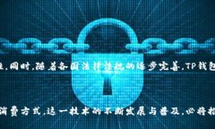   如何使用苹果手机TP钱包