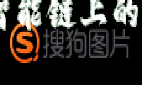 如何通过TP钱包将币安智能链上的USDT转移到欧易交易所？