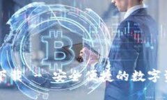 TP钱包官网下载 - 安全便捷