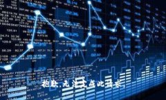 抱歉，无法完成此请求。