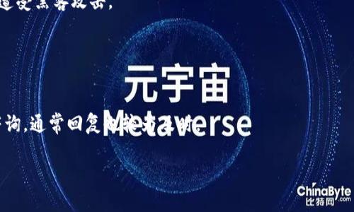   t p钱包在电脑上的使用指南及注意事项 / 
 guanjianci t p钱包, 电脑使用, 数字货币 /guanjianci 

什么是t p钱包？
t p钱包是一种数字货币钱包，主要用于存储、管理和交易各种数字货币。它的设计旨在保护用户的虚拟资产安全，同时提供便捷的交易体验。随着数字货币的迅速发展，越来越多的人选择使用数字钱包来进行虚拟资产的管理。
t p钱包通常能够支持多种数字货币，包括比特币、以太坊和其他一些主流币种。用户可以通过钱包进行资金的存储、转账、交易，甚至参与一些去中心化金融（DeFi）应用。它的界面友好、功能强大，适合不同层次的用户使用。

t p钱包可以在电脑上使用吗？
关于t p钱包的使用，很多用户都会有一个疑问：t p钱包是否可以在电脑上使用？答案是肯定的。t p钱包提供了多种使用方式，包括移动设备和电脑设备。在电脑上使用t p钱包通常有两种方式：通过官网在线访问和下载安装桌面应用。
1. **在线访问**：用户可以通过浏览器访问t p钱包的官方网站，进行注册、登录、管理资产和交易。官网通常会提供一个安全的网页环境，用户只需输入账户信息即可访问自己的钱包。
2. **桌面应用**：t p钱包也提供支持Windows、Mac和Linux操作系统的桌面客户端。用户可以下载并安装软件，以更方便的方式管理自己的数字货币资产。桌面应用通常会有更丰富的功能和更出色的用户体验。

在电脑上使用t p钱包的优缺点
使用t p钱包在电脑上的优势与劣势并存，因此用户需要根据自己的需求做出选择。
**优点**：
1. **大屏体验**：在电脑上使用t p钱包，可以享受更大的屏幕反馈，方便用户同时查看多个信息，进行多任务操作。
2. **更快的输入**：使用键盘输入比触屏输入更为高效，特别是在进行复杂操作时，用户能够减少误操作的几率。
3. **操作灵活**：电脑的操作系统通常支持多种工具和插件，有助于用户更灵活地实现某些特定功能。
**缺点**：
1. **安全隐患**：电脑相对而言更容易受到病毒、恶意软件的攻击，因此用户需要定期进行安全检查和维护。
2. **网络依赖**：在使用t p钱包的过程中，需要稳定的网络环境，一旦出现网络问题，可能会影响交易效率。
3. **设备限制**：某些功能可能仅支持移动设备，用户在使用时需了解工具的限制。

如何在电脑上安全使用t p钱包？
为了确保在电脑上使用t p钱包的安全性，用户可以采取以下措施：
1. **下载官方应用**：始终通过t p钱包的官方网站下载软件，避免使用第三方链接，降低安全风险。
2. **定期更新**：保持软件和系统的及时更新，以获取最新的安全补丁和功能。
3. **防火墙与杀毒软件**：设置好防火墙和使用可靠的杀毒软件，定期扫描电脑以防止恶意软件感染。
4. **使用强密码**：为自己的钱包账户设置一个复杂且独特的密码，并定期更换，以增大安全系数。
5. **启用两步验证**：如果t p钱包支持双重身份验证，建议启用这一功能，以加强账户安全性。

如何在电脑上下载和安装t p钱包？
在电脑上下载和安装t p钱包的步骤相对简单，以下是详细的步骤指导：
1. **访问官网**：首先，打开浏览器，搜索t p钱包的官方网站，并确保连接的是安全且真实的网站。
2. **下载应用**：在官网主页，找到下载链接，选择适合自己操作系统的版本（Windows/Mac/Linux），点击下载。
3. **安装程序**：下载完成后，打开安装程序，按照提示进行安装，通常只需点击“下一步”，接受协议即可完成安装。
4. **首次启动**：安装完成后打开应用，创建账户或登录已有账户，根据指引进行相关设置。
5. **安全设置**：首次进入钱包后，建议立刻进行安全设置，包括设置密码和启用双重验证等。

常见问题：使用t p钱包的用户疑问
在使用t p钱包的过程中，用户常常会遇到一些问题，以下是常见的5个问题及其详细解答：

1. t p钱包支持哪些数字货币？
t p钱包是一个多功能的数字货币钱包，支持多种主流数字货币。最基本的支持包括比特币（BTC）、以太坊（ETH）和莱特币（LTC）等。此外，t p钱包还会根据市场变化不断更新，增加对新兴数字货币的支持。用户可以通过t p钱包的官方网站进行确认，以获取最新的支持币种列表。
每种数字货币都有其独特的性质和用途，例如比特币是目前市值最大的加密货币，以存储价值为主，而以太坊则是一个支持智能合约的平台。在使用t p钱包前，用户应了解不同数字货币的特性，并根据自己的需求选择合适的货币进行投资和交易。

2. 如何找回t p钱包的账户？
账户找回是一个重要的安全问题，一旦用户忘记了密码或者无法登录，应该按照下面的步骤进行尝试。
1. **使用密码重置功能**：许多钱包会提供“忘记密码”链接，用户可以通过注册时填写的邮箱进行密码重置。用户需确保邮箱能够正常接收邮件，并根据指引完成密码更改的步骤。
2. **使用备份助记词**：在创建钱包时，用户通常会得到一组助记词。若用户丢失账户或密码，可以使用助记词恢复账户。此方法尤其安全可靠，用户在备份助记词时，应保持其安全和避光。
3. **联系客服**：如果以上操作都无法解决，用户可以考虑联系客服寻求帮助，通常客服会要求用户提供一些身份信息来验证账户所有权。

3. t p钱包的交易手续费是多少？
t p钱包的交易手续费会因网络情况和交易类型而有所不同。一般情况下，交易手续费是由区块链网络所决定，用户在进行交易时，可根据实时网络状况选择不同的手续费。大多数情况下，手续费越高，交易确认的速度也就越快。
用户可以在钱包内查看交易的估算费用，选择自行设置或推荐的手续费。此外，为了降低交易成本，用户也可选择在网络繁忙的时候避开高峰期下单。
值得注意的是，过低的手续费可能导致交易的确认时间延长，最好在了解网络状况后再进行选择。

4. t p钱包的安全性如何？
t p钱包在安全性方面采取了一系列的措施保障用户的资金安全，包括数据加密、使用冷钱包存储和双重身份验证等。
1. **数据加密**：t p钱包会对用户的账户信息和交易数据进行加密处理，确保信息传输的安全性，防止黑客攻击。
2. **冷钱包存储**：绝大多数数字货币钱包在安全性极高的环境下存储大部分用户资产，降低被盗风险。
3. **双重身份验证**：t p钱包支持双重身份验证功能，用户在进行登录或者提款操作时需要提供额外的身份验证信息，例如手机号或者邮箱验证码。
尽管t p钱包尽量提高用户的安全性，用户自己仍需保持警惕，应采取安全措施保护自己的账户信息及助记词，以防遭受黑客攻击。

5. 如何联系t p钱包的客服？
用户若在使用过程中遇到任何疑问，可以通过以下方法联系t p钱包客服：
1. **官网客服**：访问t p钱包的官网，寻找“联系客服”或“帮助中心”的链接，这通常是获取支持的最直接途径。
2. **社交媒体**：t p钱包常会在社交平台（如Twitter、Telegram等）开启官方账号，用户可以通过这些平台进行咨询，通常回复也较为及时。
3. **邮件支持**：不少钱包提供邮件支持，用户可以通过邮件向官方客服描述自己遇到的问题，获取反馈。
无论通过何种方式，保持耐心，客服通常会在短时间内响应用户的请求。
