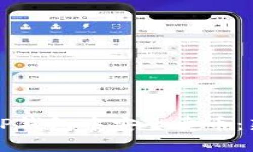 如何在TP钱包中安全卖币：新手指南