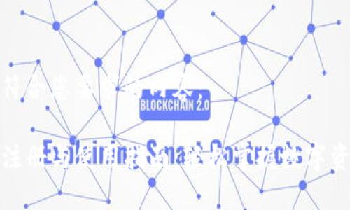 下面是符合您要求的内容：

TP钱包注册与使用指南：轻松掌握数字资产管理