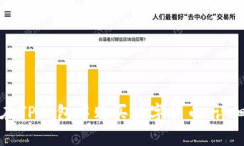 如何在TP钱包中购买数字货币：详细指南